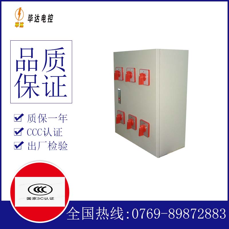 湛江电器控制箱