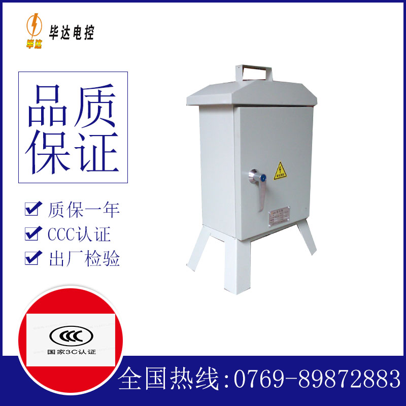 湛江临时控制箱