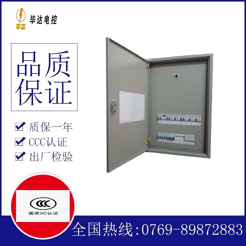 湛江成套控制箱